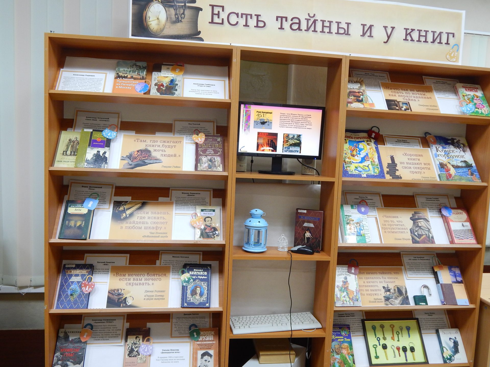 Есть тайны у книг – Нижегородская государственная областная детская  библиотека имени Т.А. Мавриной (ГБУК НО НГОДБ)